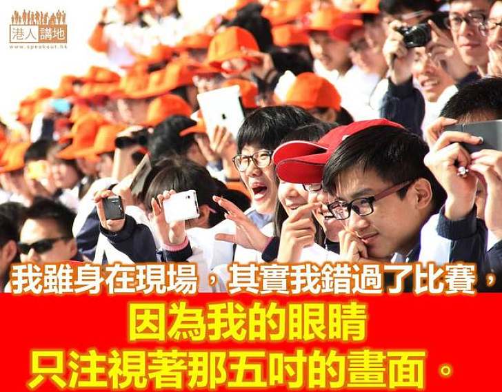 五吋的現場報道